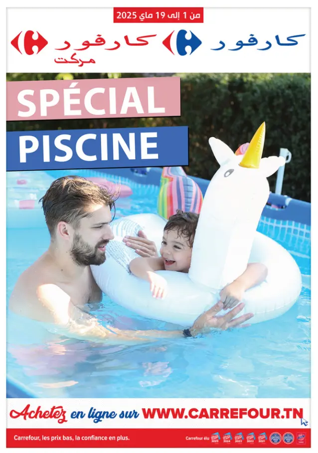 Carrefour & Carrefour market – Piscine