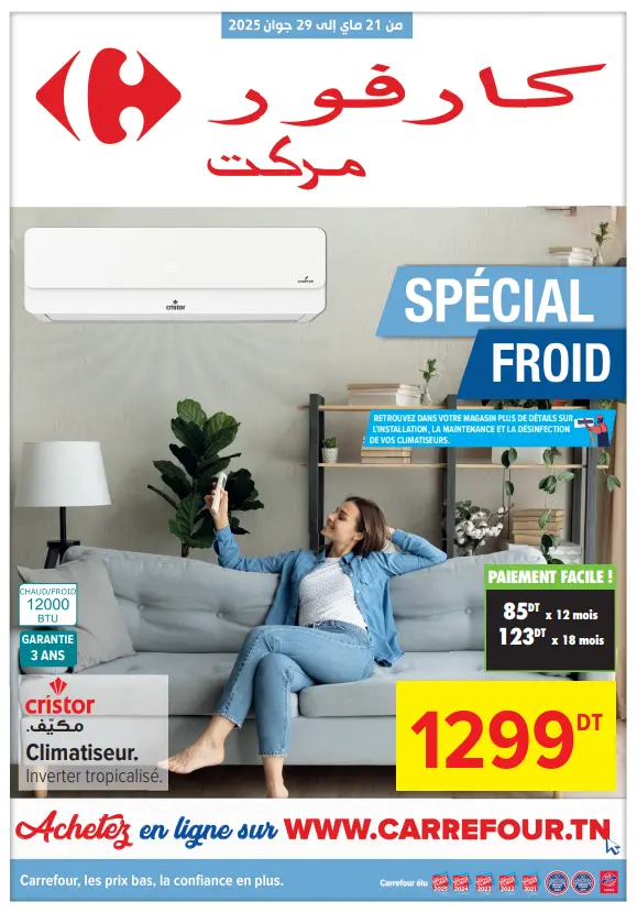 Carrefour market – Spécial froid