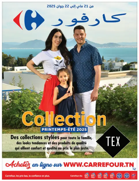 Carrefour Sousse et Sfax – Nouvelle collection printemps-été