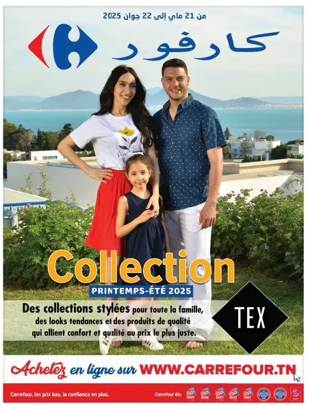 Carrefour La Marsa – Nouvelle collection printemps-été