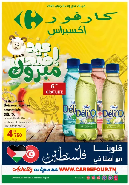Carrefour express – Aïd al Adh’ha