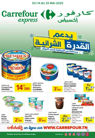Carrefour express – Petits prix