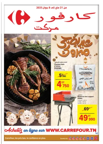Carrefour market – Aïd el Adh’ha