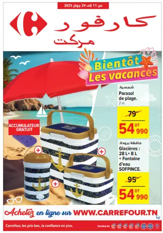 Carrefour market – Les petits prix du quotidien