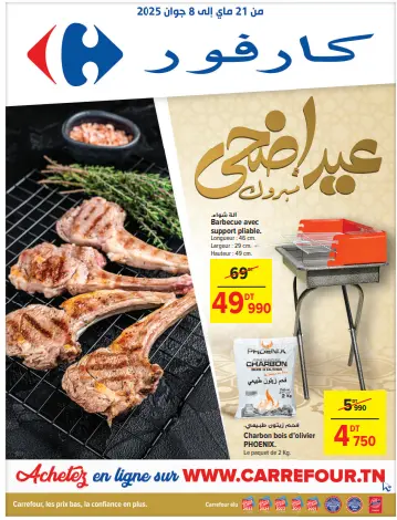 Carrefour La Marsa – Aïd el Adh’ha