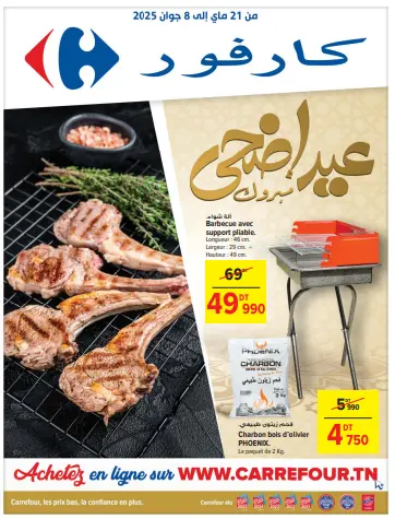 Carrefour Sousse et Sfax – Aïd el Adh’ha