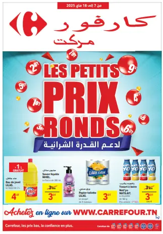 Carrefour market – Les petits prix ronds